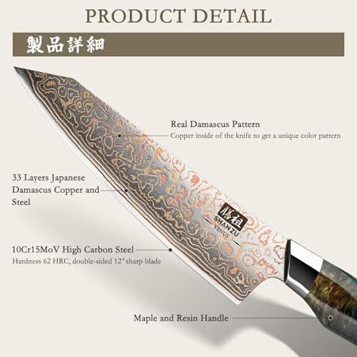 SHAN ZU Damascus Chef Knife 8 inch, Japanese Kitchen Knives Copper & Damascus Steel High Carbon 33 Layer Hand Forged Utility Knife Professional Sharp Carving Knife with Maple Wood Handle