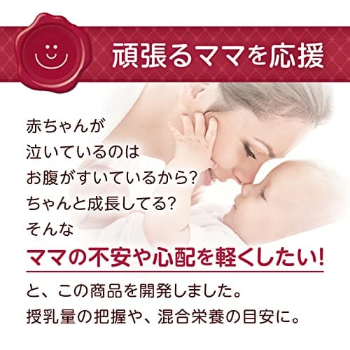 tanita Nursing amount Function Baby Scale nometa (Fill It) BB – 105 – IV (Ivory) Know It Drinking Milk in amounts of G