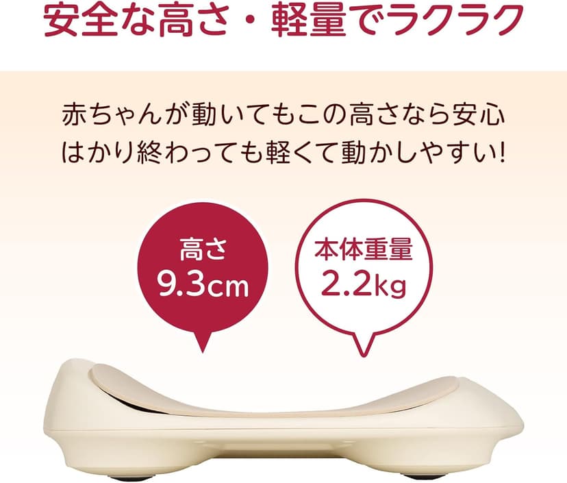 tanita Nursing amount Function Baby Scale nometa (Fill It) BB – 105 – IV (Ivory) Know It Drinking Milk in amounts of G