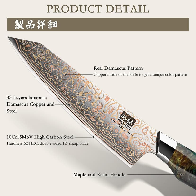 SHAN ZU Damascus Chef Knife 8 inch, Japanese Kitchen Knives Copper & Damascus Steel High Carbon 33 Layer Hand Forged Utility Knife Professional Sharp Carving Knife with Maple Wood Handle