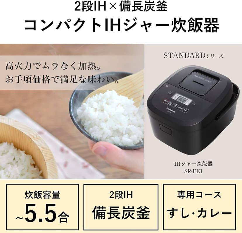 Panasonic SR-FE101-K Rice Cooker, 5.5 Cup, 2-Tier IH, Simple Design, Binchotan Pot