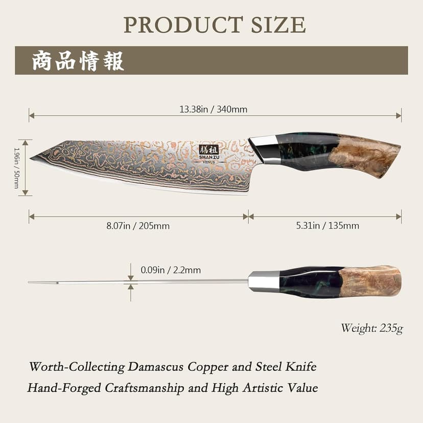 SHAN ZU Damascus Chef Knife 8 inch, Japanese Kitchen Knives Copper & Damascus Steel High Carbon 33 Layer Hand Forged Utility Knife Professional Sharp Carving Knife with Maple Wood Handle